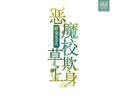 手腕腱鞘炎怎么办有效果？游戏画面