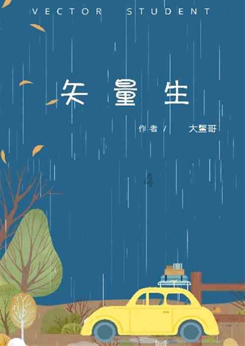 网页游戏