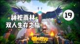巧虎踢足球2